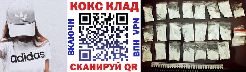 КОКАИН FishScale  наркота  hydra   Люберцы 
