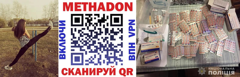 МЕТАДОН мёд  Люберцы 